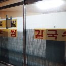 대웅왕족발 이미지