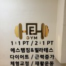 에스템짐 세류점 이미지