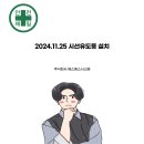 주식회사 에스에스시스템