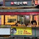 촌놈떡갈비 이미지