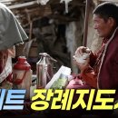 수행자의 삶을 살며 고인의 마지막 길을 배웅하는 티베트 천장사 이미지