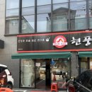 경찰병원역 4번출구(뒤) 이미지