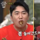 종합반찬 엑스포츠뉴스
