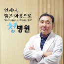 청병원