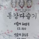 동강문구