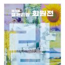 갤러리람 네이버블로그