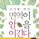 의료법인아람의료재단덕유산자연사랑요양병원 이미지