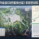 대전둘레산길(2구간) 티스토리