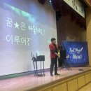 수피아어린이집 | 초등학교 진로 콘서트 마술공연 문화공연 후기, 마술사섭외 요청으로 수피아엔터가 다녀왔어요