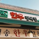 명진정육점 이미지
