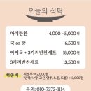오늘의반찬 | 의정부아기반찬 오늘의 식탁 배달 후기, 자극 없는 유아 반찬
