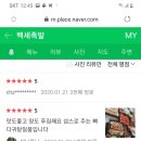 백세족발 이미지