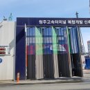 고속건설(주) 이미지