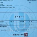 동양대학교 정보대학원 이미지