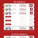 링크 바이크 이미지