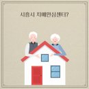시흥시 치매안심센터(연성센터) 이미지