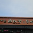 누리마을감자탕삼풍점 이미지