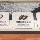 명랑 쌀핫도그 메뉴추천/주문방법/ 가격 / 후기 / 메뉴판 / 떡볶이 🌭🍡🫙/점메추 / 가성비 / 점심