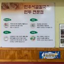 육새참