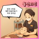 코리아세븐 창원신월점 | 창원 사파동 상남동 마사지 동안미인 피부관리실ㅣ어깨통증 체형관리전문샵ㅣ 내돈내산후기