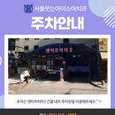 서울웃는아이치과의원