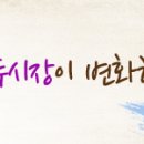 서부시장 왁자지껄 마케팅 이미지