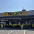 안서동 맛집 푸짐한 옛날부대찌개