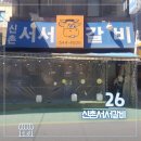 청두곶길 23 이미지