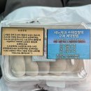 남성동054 | 상주 찹쌀떡 세느제과 솔직후기 예약방법 상주여행 가볼만한곳 한국기행맛집