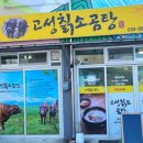 고성농협파머스마켓 이미지