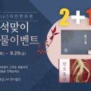 365자인한의원 이미지