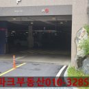 수지광교산아이파크공인중개사사무소 네이버블로그