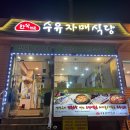 수유 자매 식당 네이버블로그