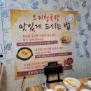 오미청국장 이미지