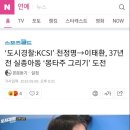 ‘도시경찰:KCSI’ 천정명→이태환, 37년 전 실종아동 ‘몽타주 그리기’ 도전 이미지