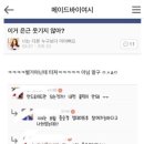 내 12년 묵은 아이팟 터치에서 발굴한 여시 메바여 고전인데 개웃겨 이미지