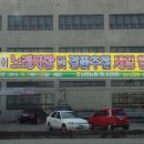 남양농협하나로마트 이미지