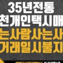 팔팔공사