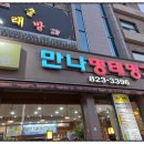 유성명가 만나 네이버블로그