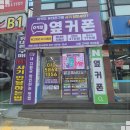 휴대폰성지 옆커폰 상일점에서 빠르고 저렴하게 휴대폰교체