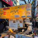 노점 | 부산 남포동 BIFF 광장 씨앗호떡 승기찹쌀호떡 원조 노점 후기