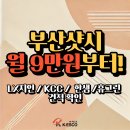 연지한신타워 경로당 | 부산 베란다 샷시 연지동 연지한신타워 시공후기