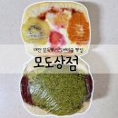 대전 모도상점｜평일·주말 웨이팅 비교 &amp; 샌드베이글 후기