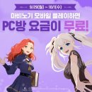 이벤트PC방 이미지