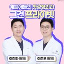 세미성형외과의원 네이버블로그