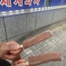 개신왕족발