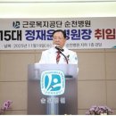 근로복지공단 순천병원 이미지