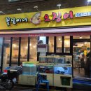 꽃님이네 오징어 네이버블로그