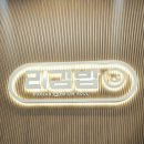 중일짜장 | 리김밥다산직영점 l 다산역 떡볶이 김밥 잘하는 집 다산 리김밥 추천 | 아기랑 먹기 좋은 분식집