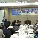 서울특별시구로구상공회
